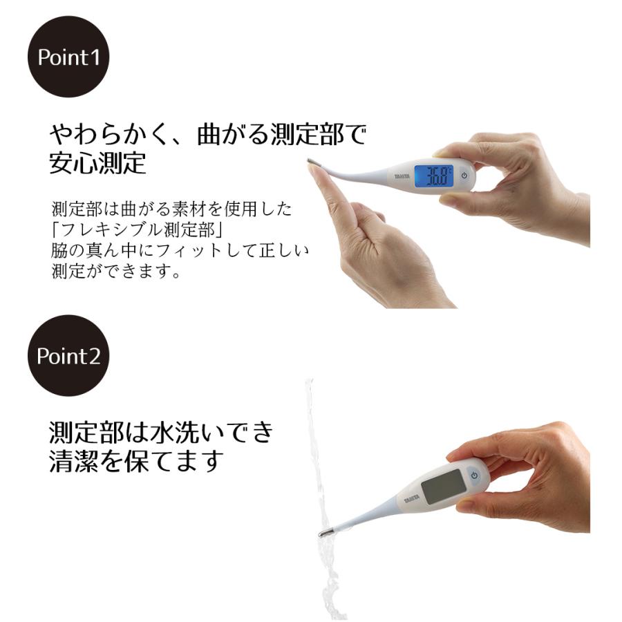 電子体温計 BT-470 ブルー タニタ | 体温計 体温測定 脇式体温計 健康