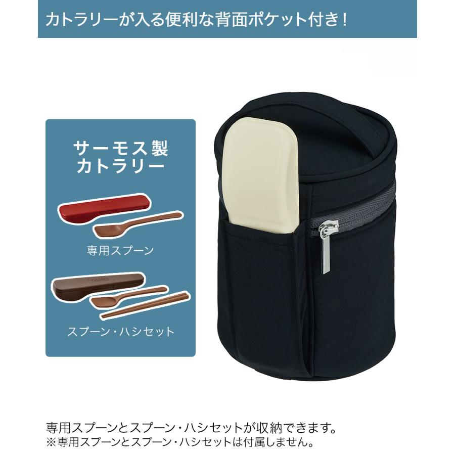 スープジャーポーチ 250〜400ml RES-003 サーモス | スープジャー