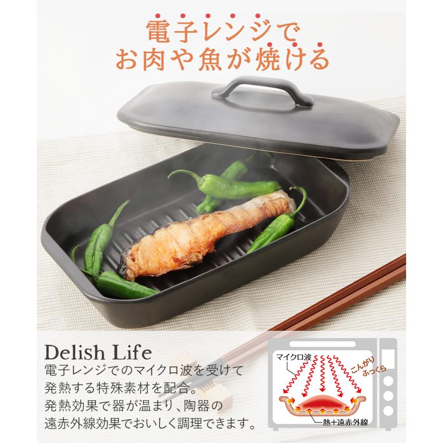 耐熱陶器 レンジ魚焼きプレート蓋付 19cm イシガキ産業 | 焼き魚 焼魚