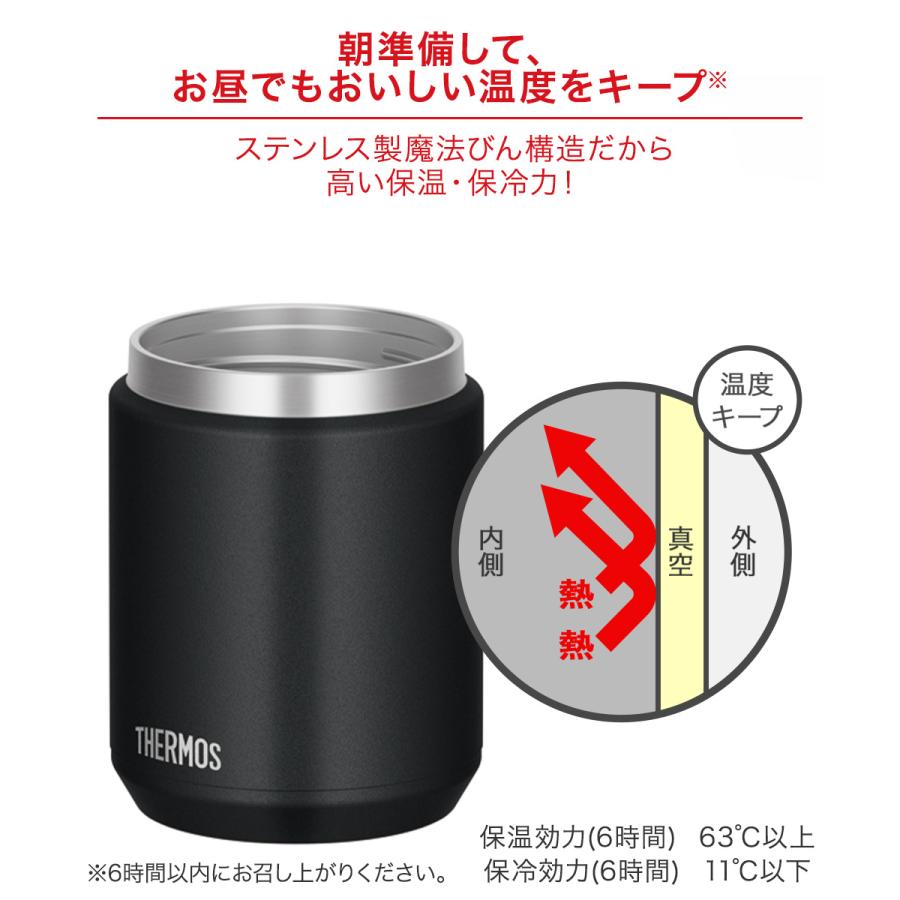 THERMOS（サーモス） 真空断熱スープジャー 500ml JED-500 | 食洗機