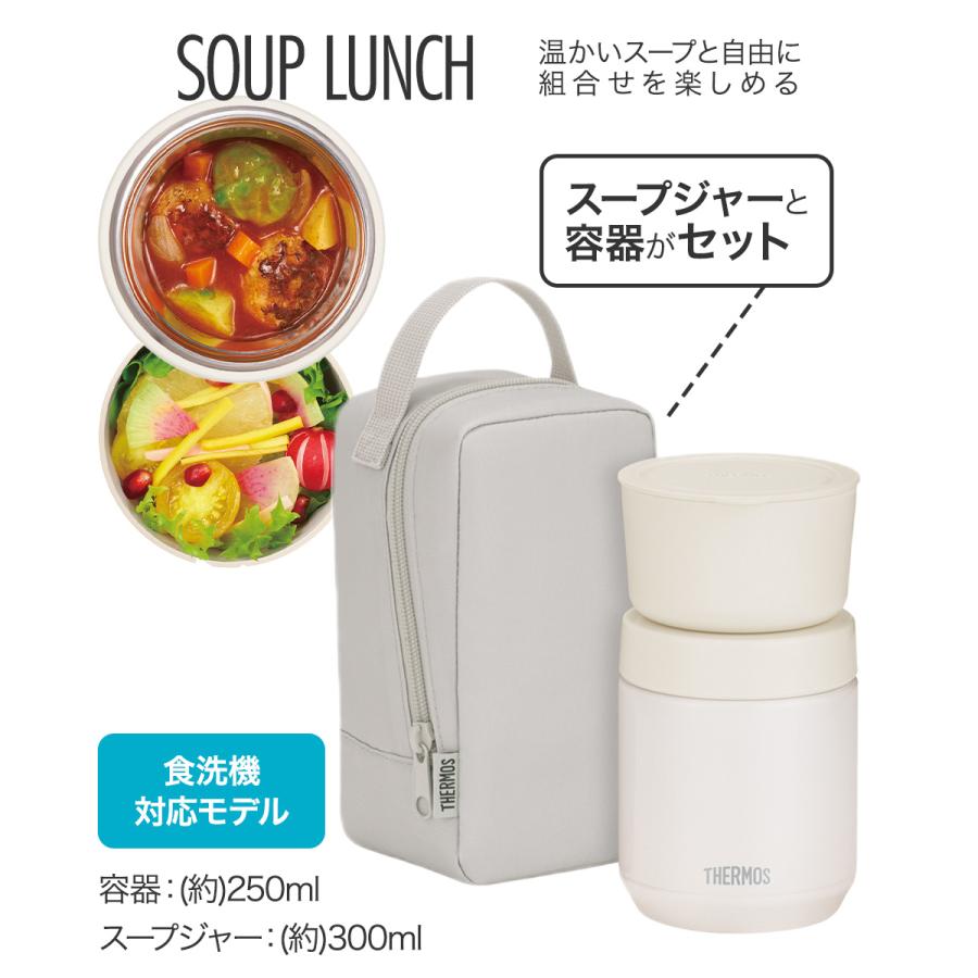 真空断熱スープランチセット JEE-550 サーモス | thermos 食洗機対応