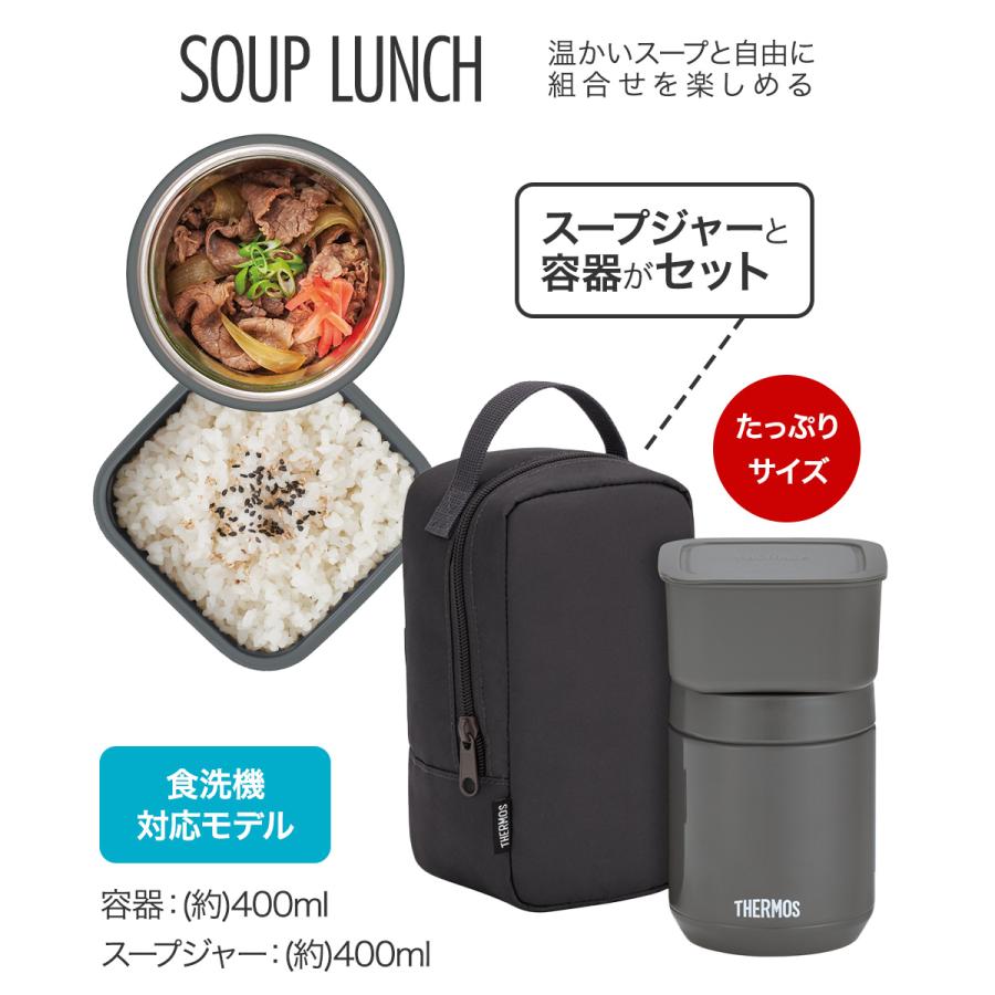 真空断熱スープランチセット ダークグレー JEE-800 サーモス | thermos