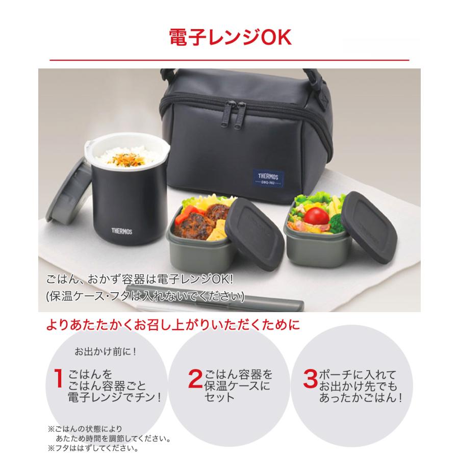 保温弁当箱 マットブラック DBQ-362-MTBK サーモス | 食洗機対応 保温
