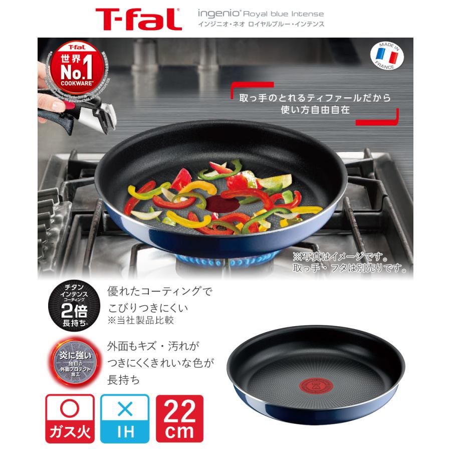 ティファール ルージュウォックパン ブルーフライパン22cm IH＆ガス火