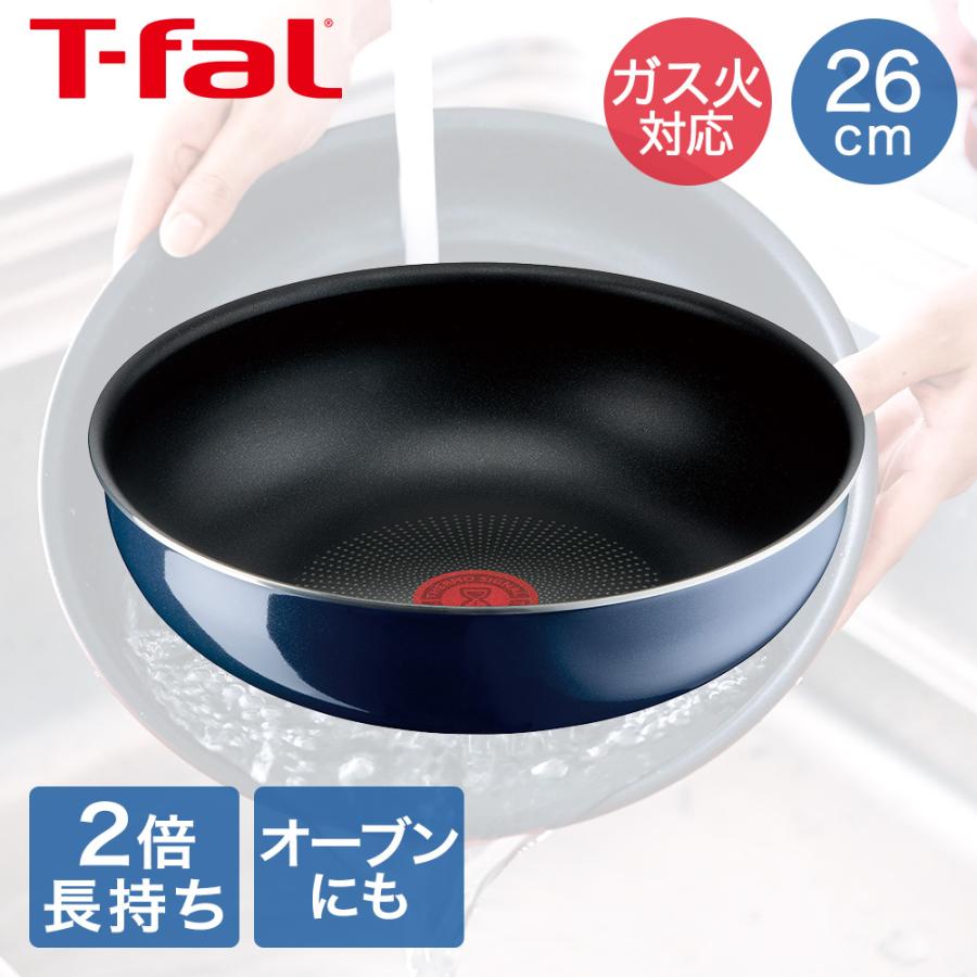 ティファール T-fal インジニオ・ネオ ロイヤルブルー・インテンス  