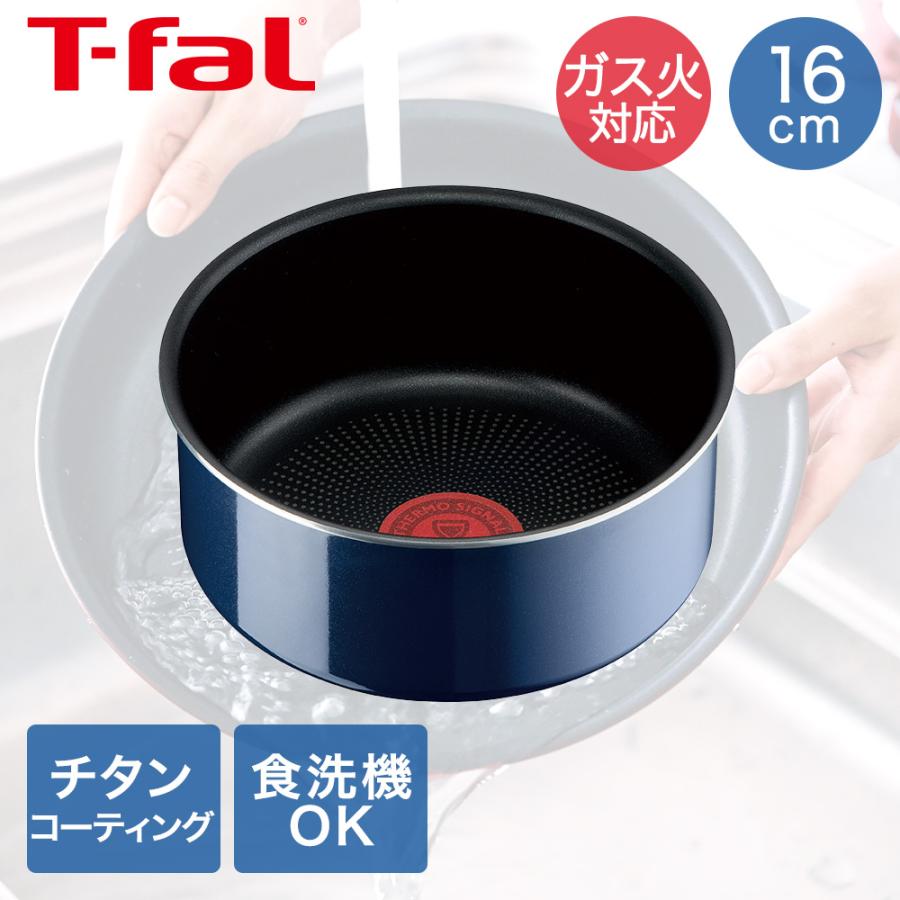ティファール ガス火 16cm インジニオ・ネオ ロイヤルブルー ソース