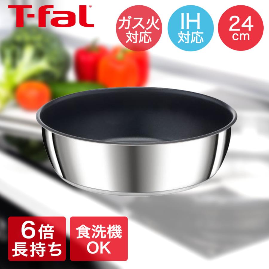 インジニオ・ネオ IH ステンレス・アンリミテッド ソテーパン 単品