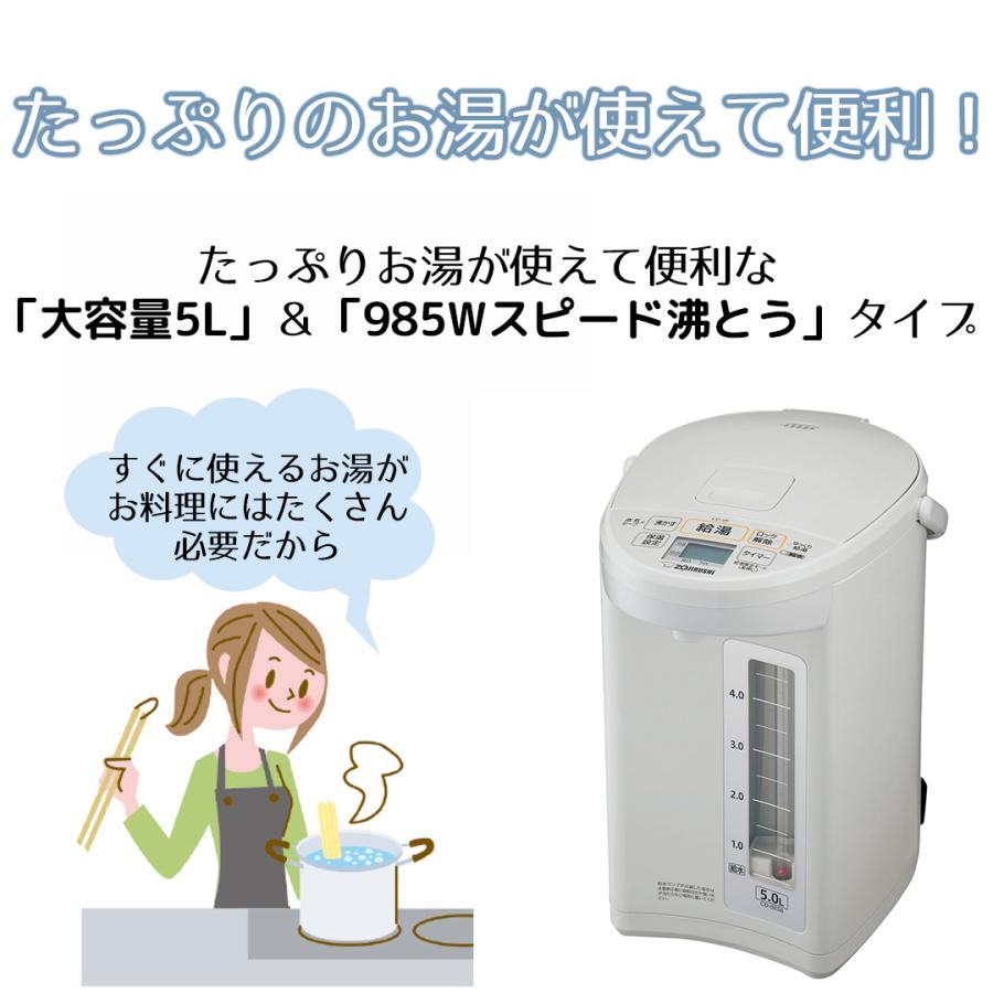 象印 象印マホービン マイコン沸とう電動ポット 5L ホワイトグレー CD