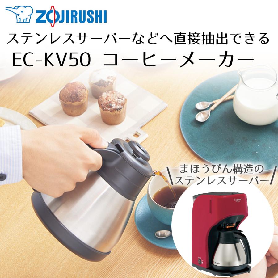 コーヒーメーカー 象印 コーヒーカップ5杯用 レッド EC-KV50