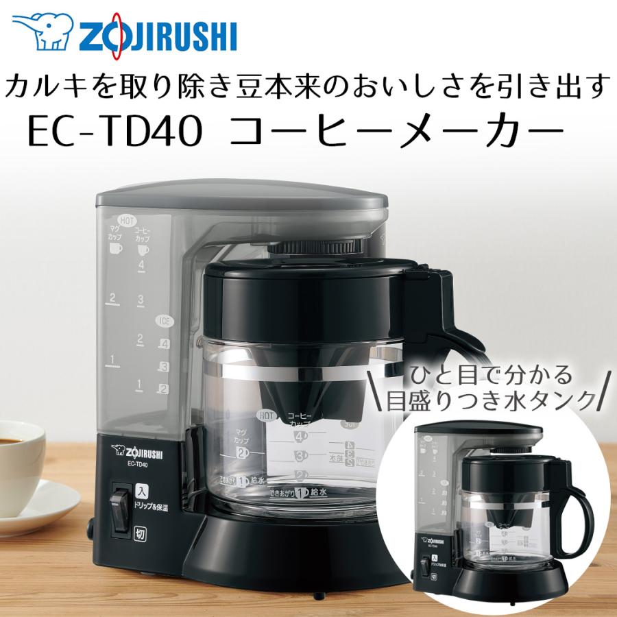 コーヒーメーカー 象印 コーヒーカップ 1〜4杯 ブラック EC-TD40