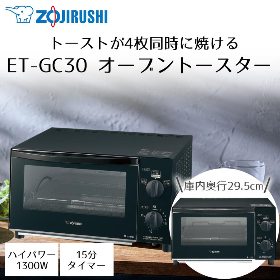 象印マホービン:オーブントースター ビック&ワイド庫内タイプ マット 