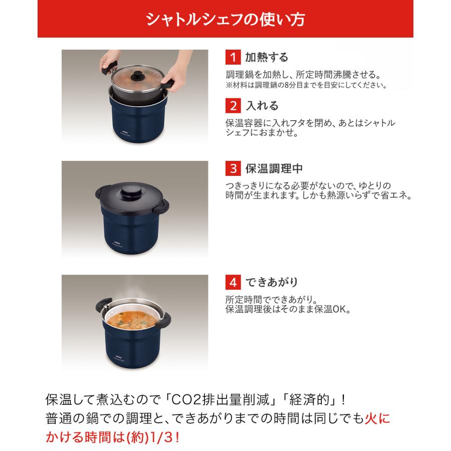 サーモス 真空保温調理器シャトルシェフ 4.3L KBJ-4502 | THERMOS 真空