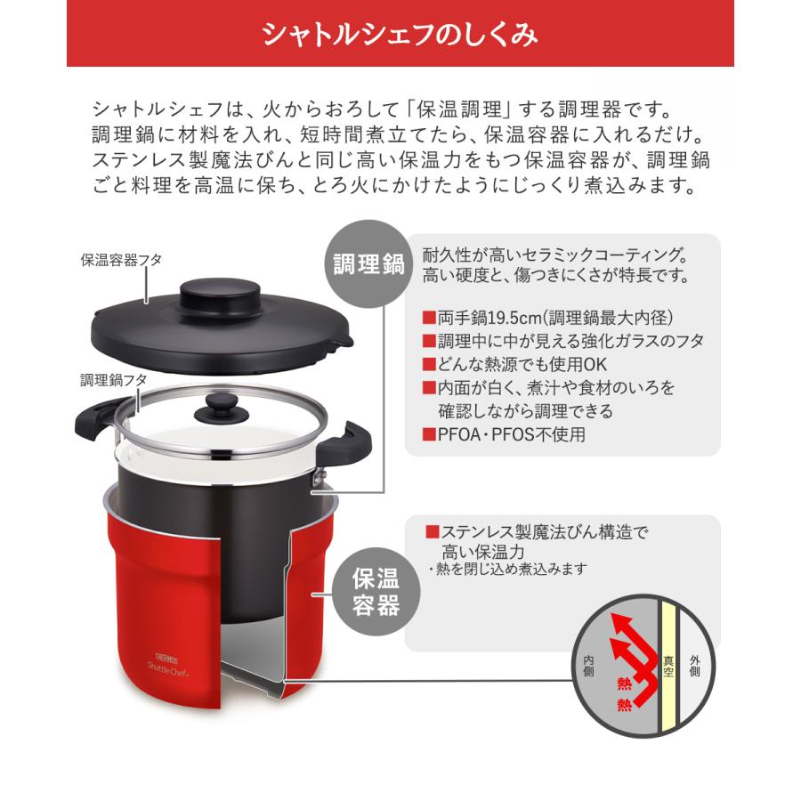 サーモス 真空保温調理器シャトルシェフ 4.3L KBJ-4502 | THERMOS 真空
