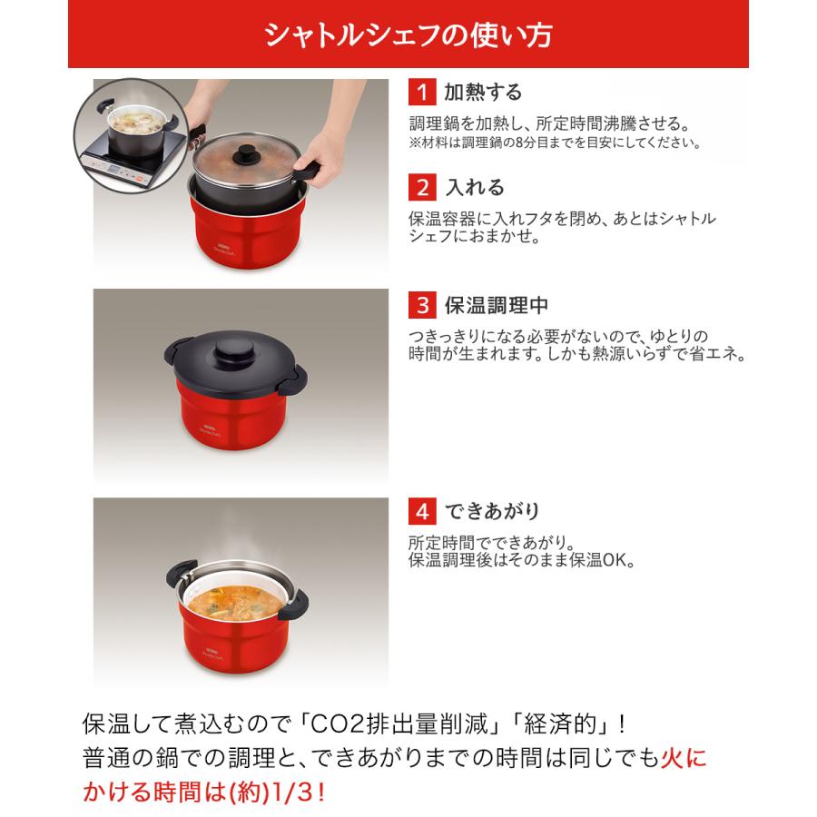サーモス 真空保温調理器シャトルシェフ 2.8L KBJ-3002 | THERMOS 真空