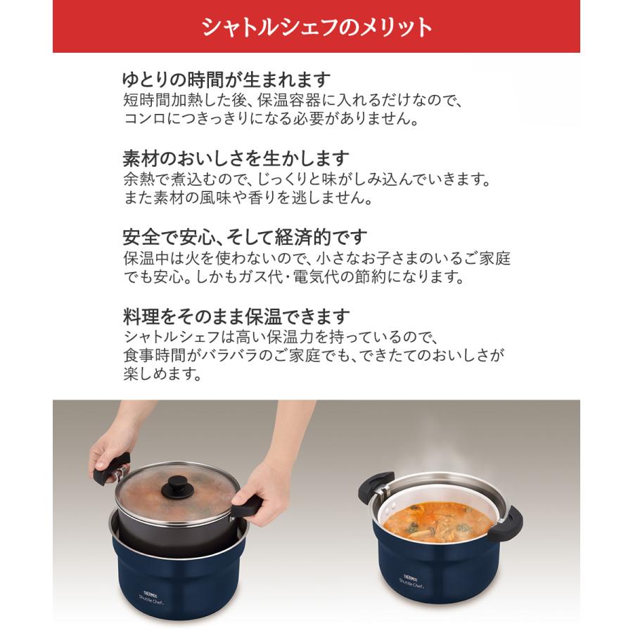サーモス 真空保温調理器シャトルシェフ 2.8L KBJ-3002 | THERMOS 真空