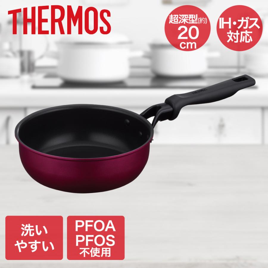サーモス デュラブル 炒め鍋 20cm レッド KFM-020D | THERMOS