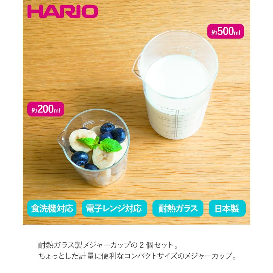 耐熱ガラス製メジャーカップ2個セット HARIO 日本製 | 電子レンジ