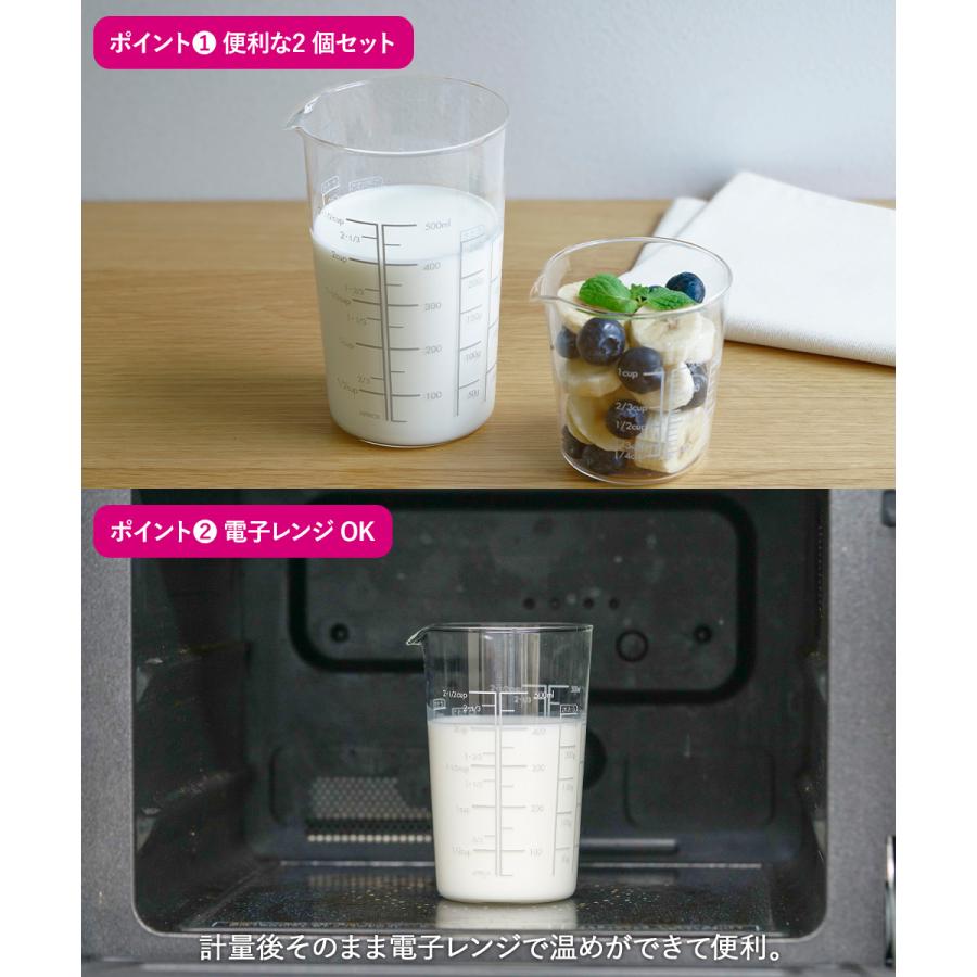 耐熱ガラス製メジャーカップ2個セット HARIO 日本製 | 電子レンジ