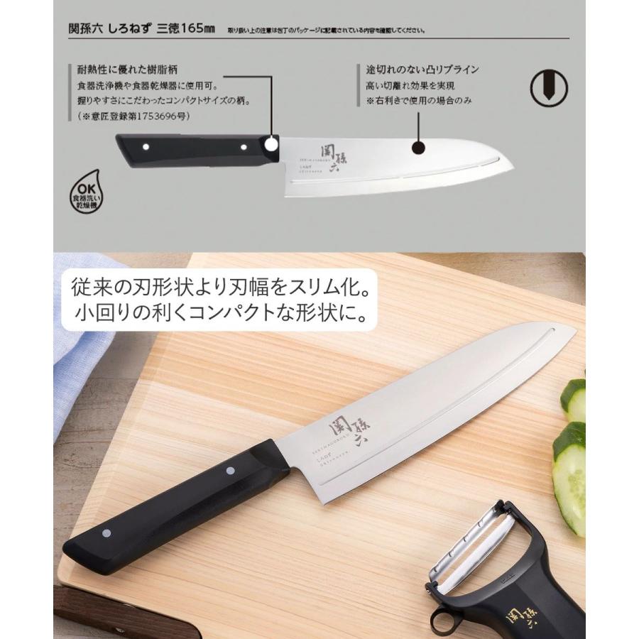 アウトレット 関孫六 包丁セット 日本製 ( 三徳包丁 ピーラー ) 2点