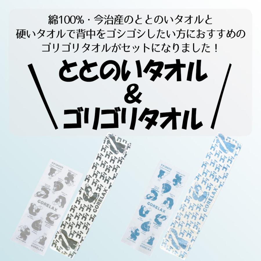 goblin 白T XL 鬼T L セット売り ⭐︎おまけタオル付⭐︎ ごリラックス ととのいタオル ゴリゴリ背中が洗えるボディタオル