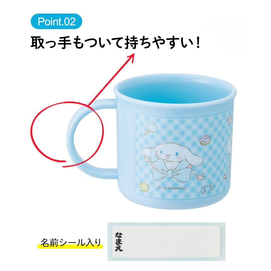 抗菌 プラコップ 200ml 日本製 食洗機対応 電子レンジ対応 KE5AAG
