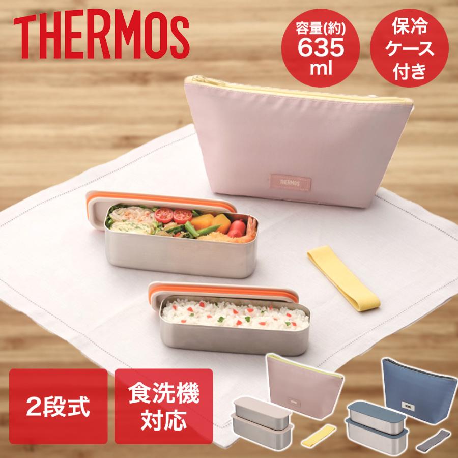 フレッシュランチボックス 635ml DSA-605W サーモス THERMOS | ランチ