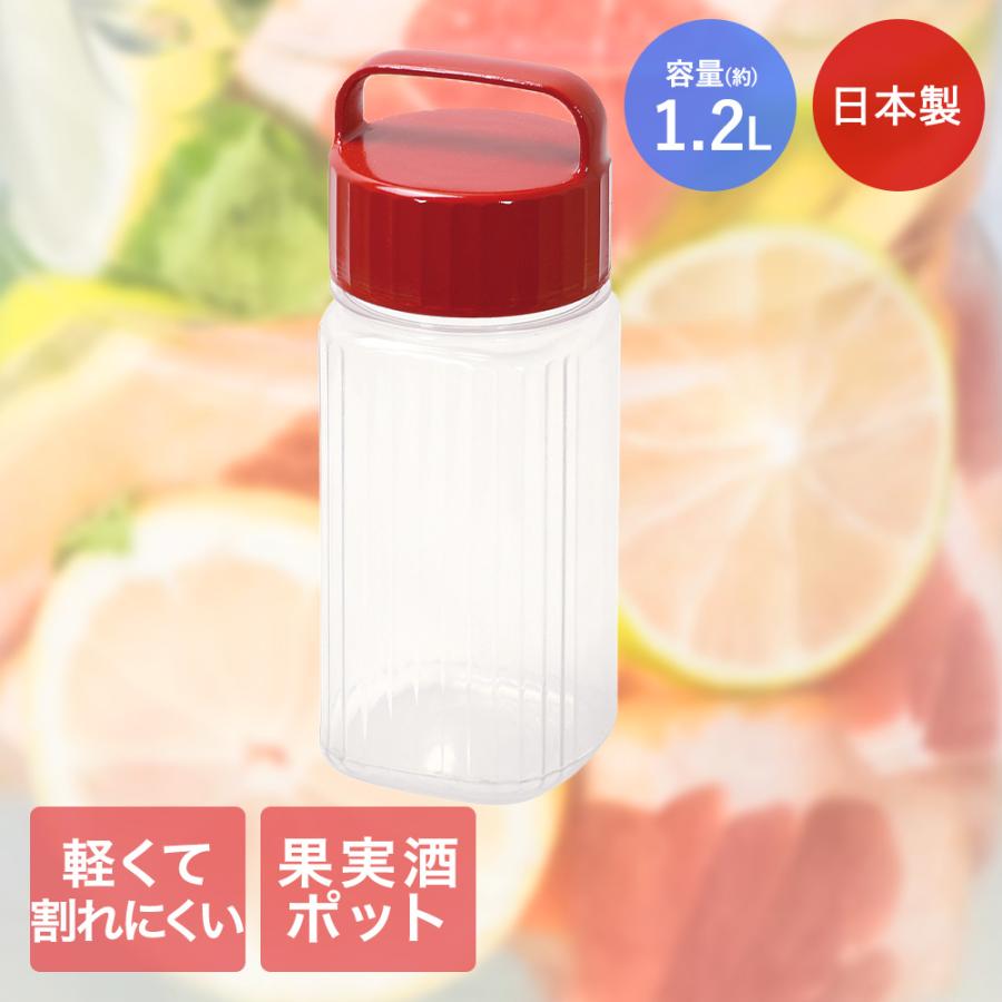 軽くて割れにくい スリム果実酒ポット 1.2L 日本製 HC-275 パール金属