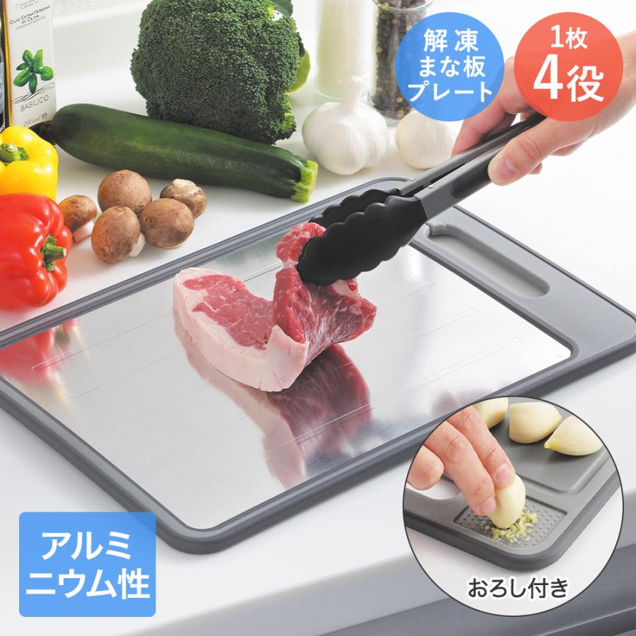 解凍 まな板 プレート 4way デイズ DS-13 タマハシ | 冷凍食品 まな板