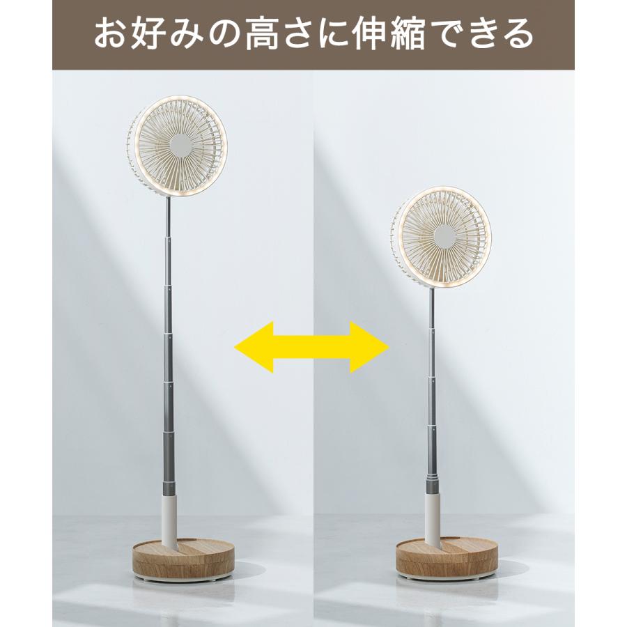 充電式 マルチフォールディングファン LF-T2504 スリーアップ