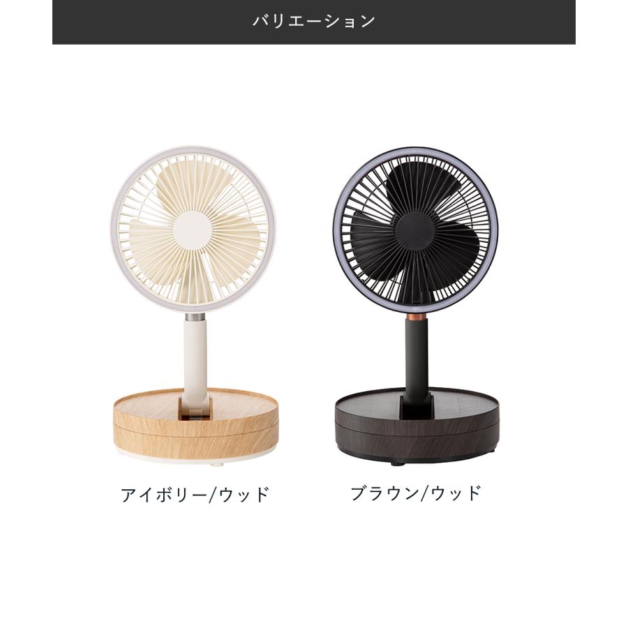 充電式 マルチフォールディングファン LF-T2504 スリーアップ