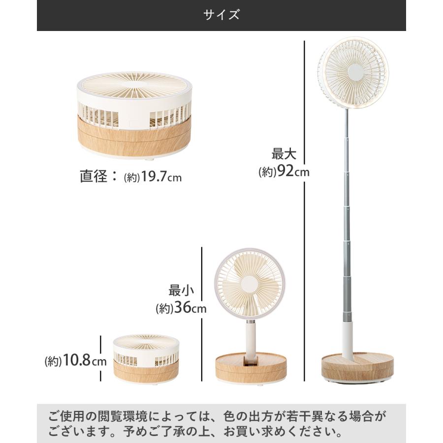 充電式 マルチフォールディングファン LF-T2504 スリーアップ
