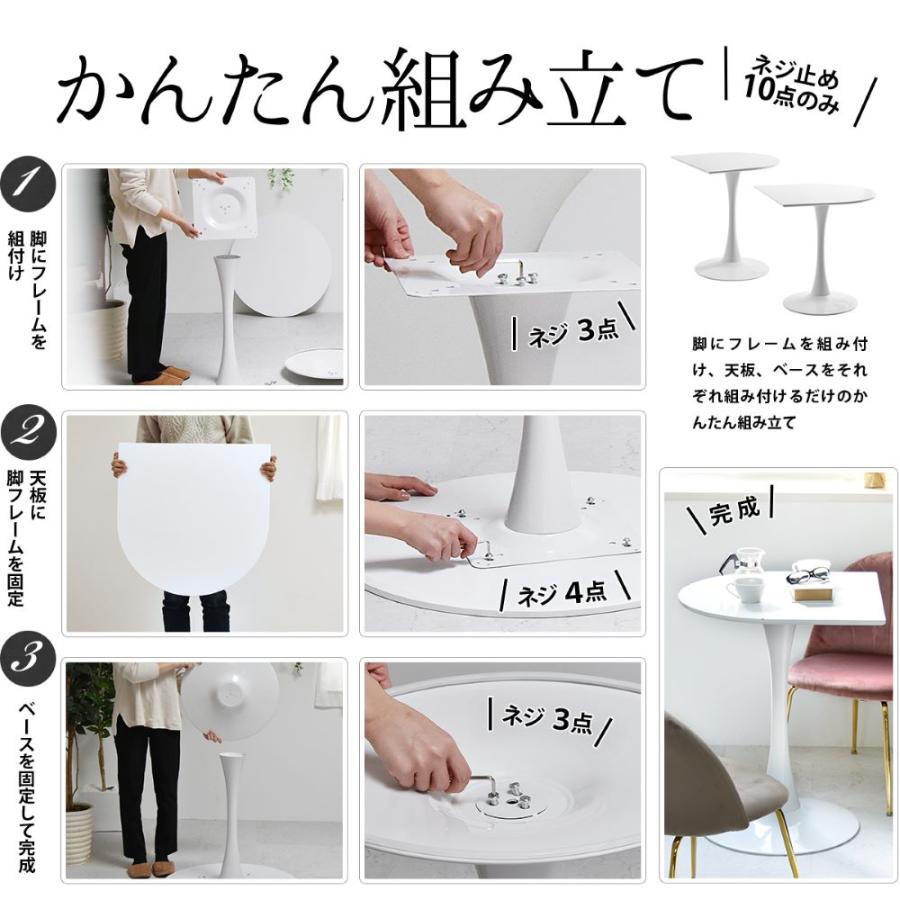 ラウンドテーブル ハーフ 直径70cm ホワイト ONDT0123TOWHT 組立式