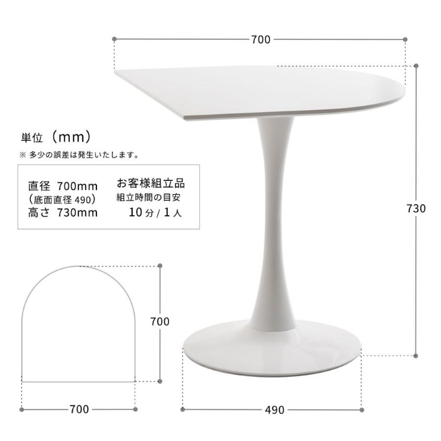 ラウンドテーブル ハーフ 直径70cm ホワイト ONDT0123TOWHT 組立式
