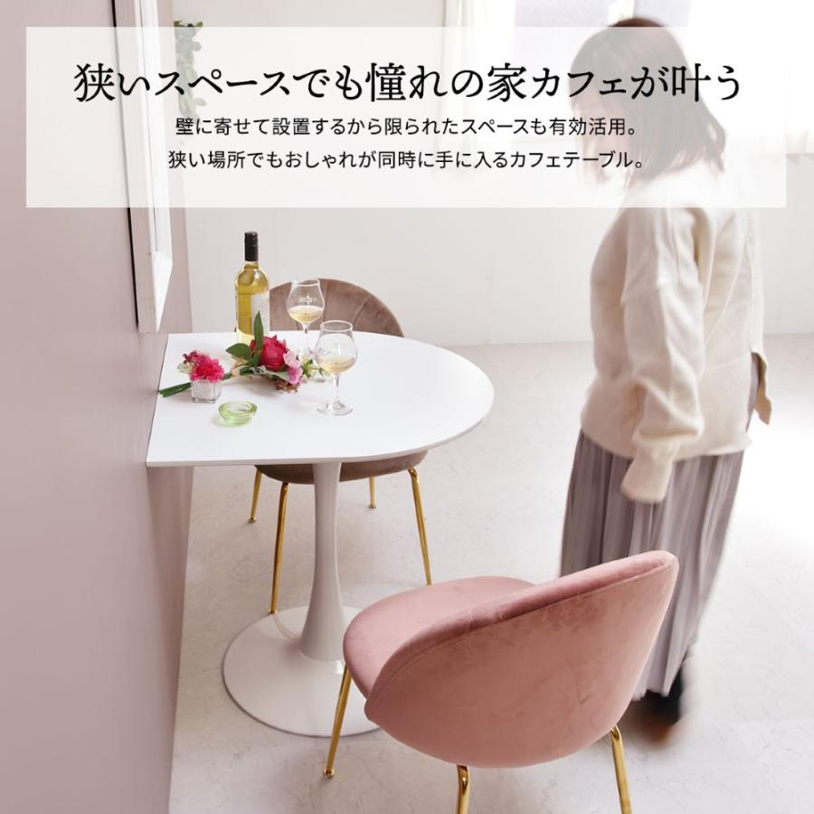 ラウンドテーブル ハーフ 直径70cm ホワイト ONDT0123TOWHT 組立式