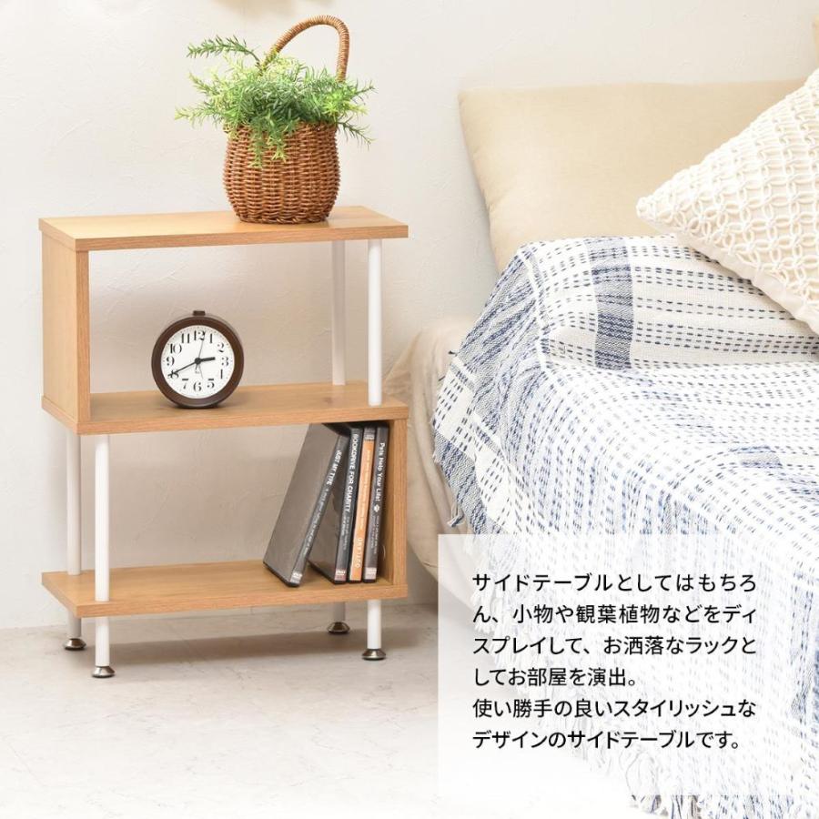 コンパクト サイドテーブル WU 組立式 ONST0204 BBファニシング | S字