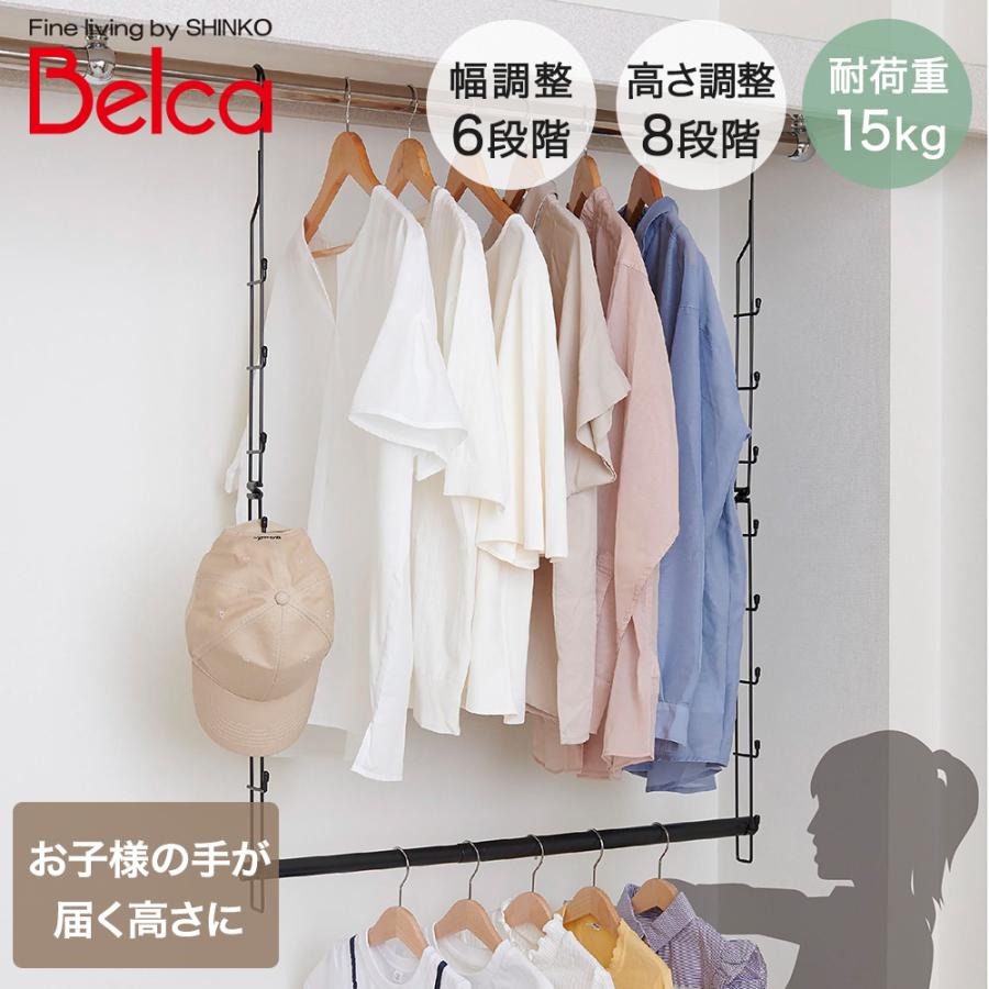 クローゼット吊り下げハンガー 伸縮タイプ 伸晃 | 洋服収納 押入れ収納