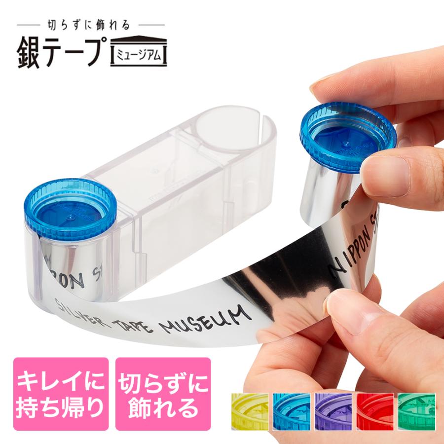 銀テープホルダー ニホンシール | 銀テープ 収納ケース コレクション