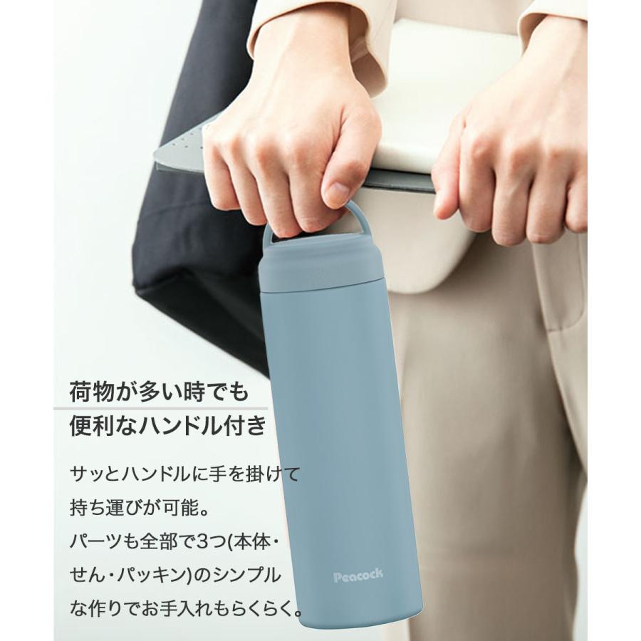スクリュー マグボトル 水筒 480ml ピーコック AKZ-48 | おしゃれ 直