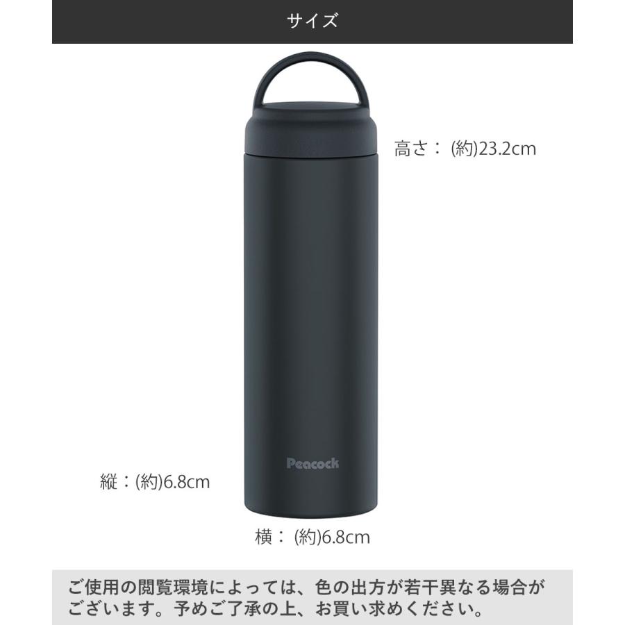 スクリュー マグボトル 水筒 480ml ピーコック AKZ-48 | おしゃれ 直
