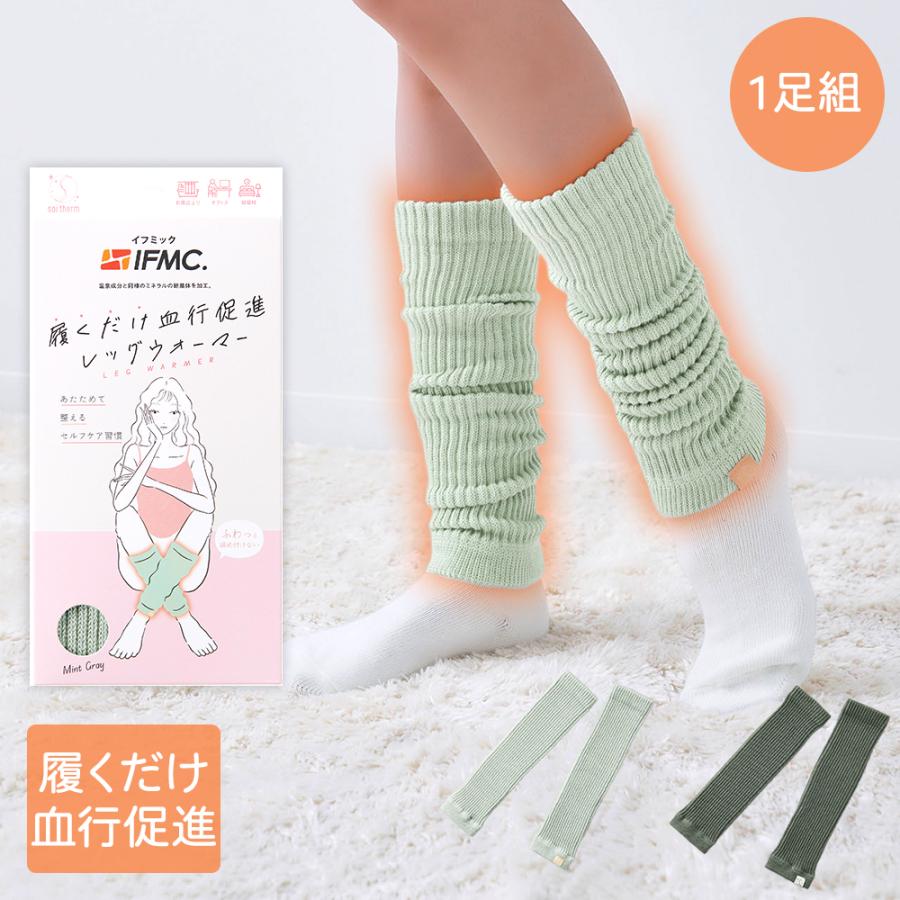レッグウォーマー Soi Therm | 冷え対策 レディース 女性 睡眠