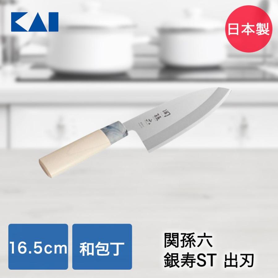 貝印 関孫六 銀寿ST 出刃包丁 165mm 日本製 AK5063 | KAI 包丁 ナイフ