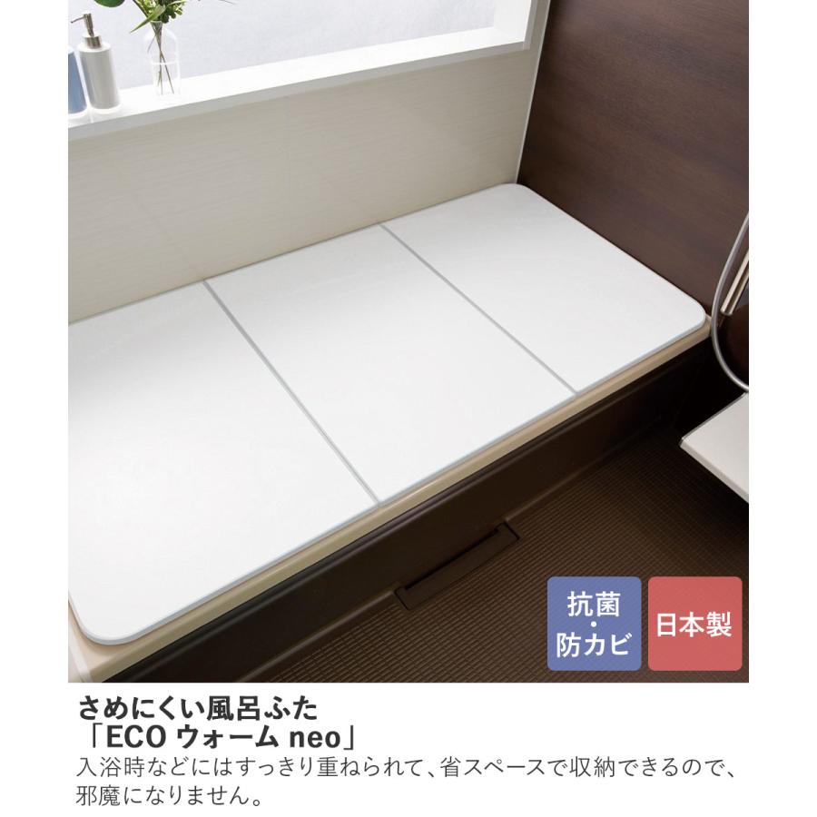 ケイマック 風呂ふた 防カビ 日本製 対応浴槽サイズ75×120cm用 エコウォームNEO L12 | 風呂 ふた お風呂 蓋 フタ さめにくい 軽い 省エネ エコ_1