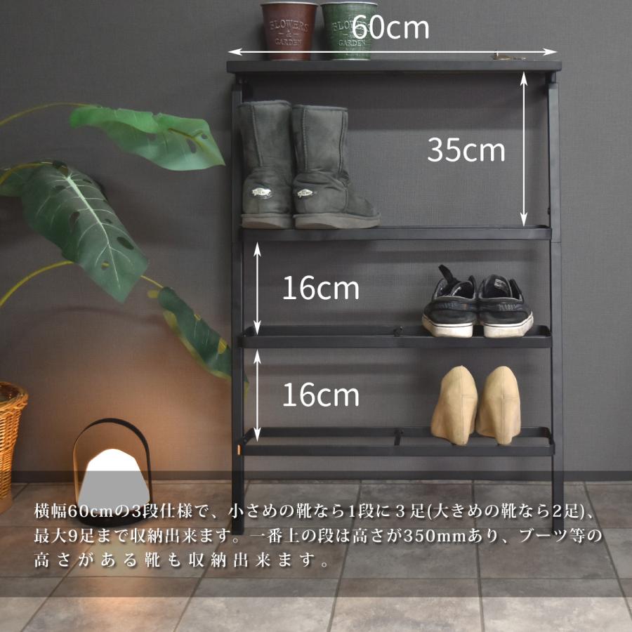 シューズラック 3段 幅60 | ラダータイプ ブルックリン 男前