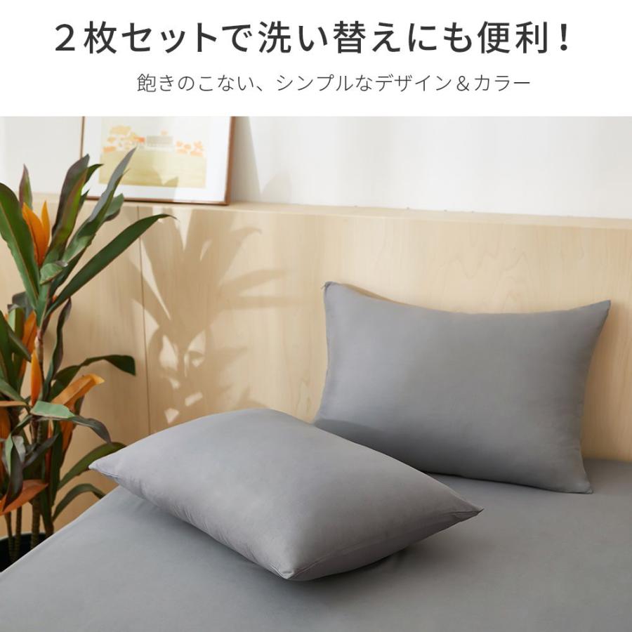 ガイセンス商事 ピーチスキン加工 枕カバー 43×63cm 2枚セット | AZRA