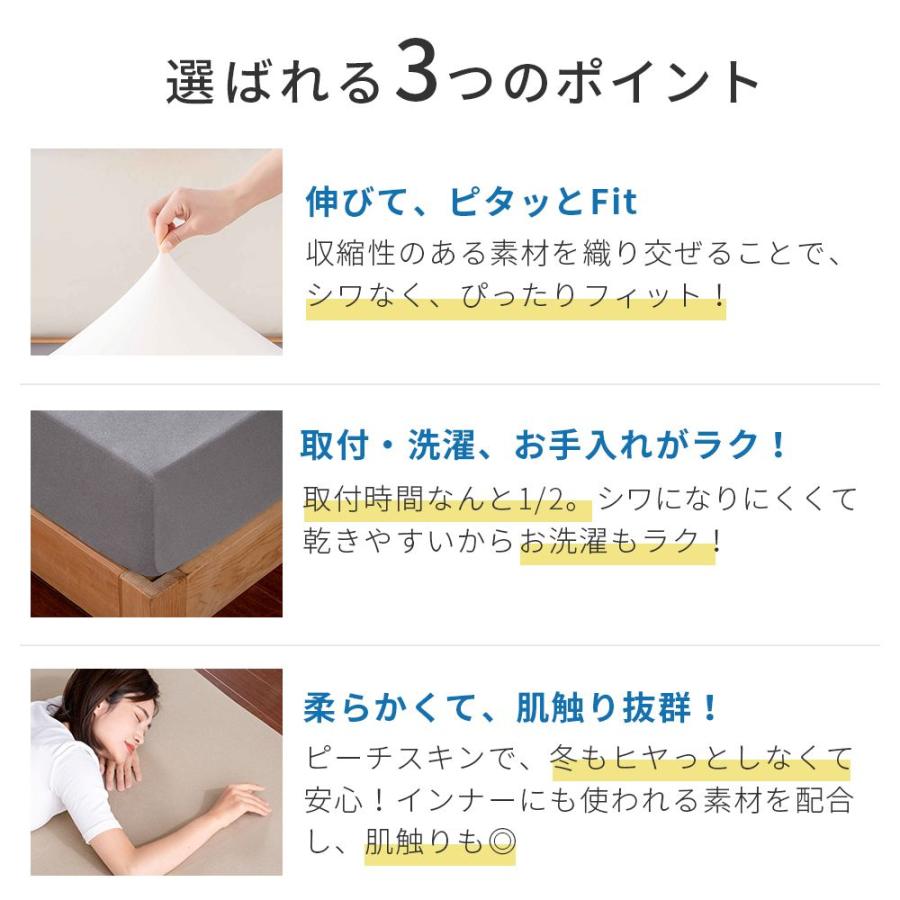 ガイセンス商事 伸びるボックスシーツ セミシングル シングルサイズ 85×185×30cm | AZRA 寝具 シーツ ベットカバー 伸びる SS S 全周ゴム 敷布 |  | 02