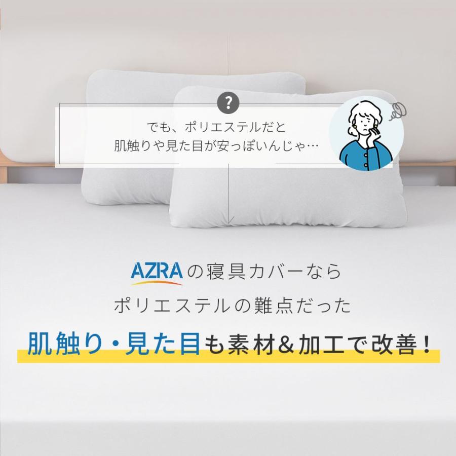 ガイセンス商事 伸びるボックスシーツ セミシングル シングルサイズ 85×185×30cm | AZRA 寝具 シーツ ベットカバー 伸びる SS S 全周ゴム 敷布 |  | 09