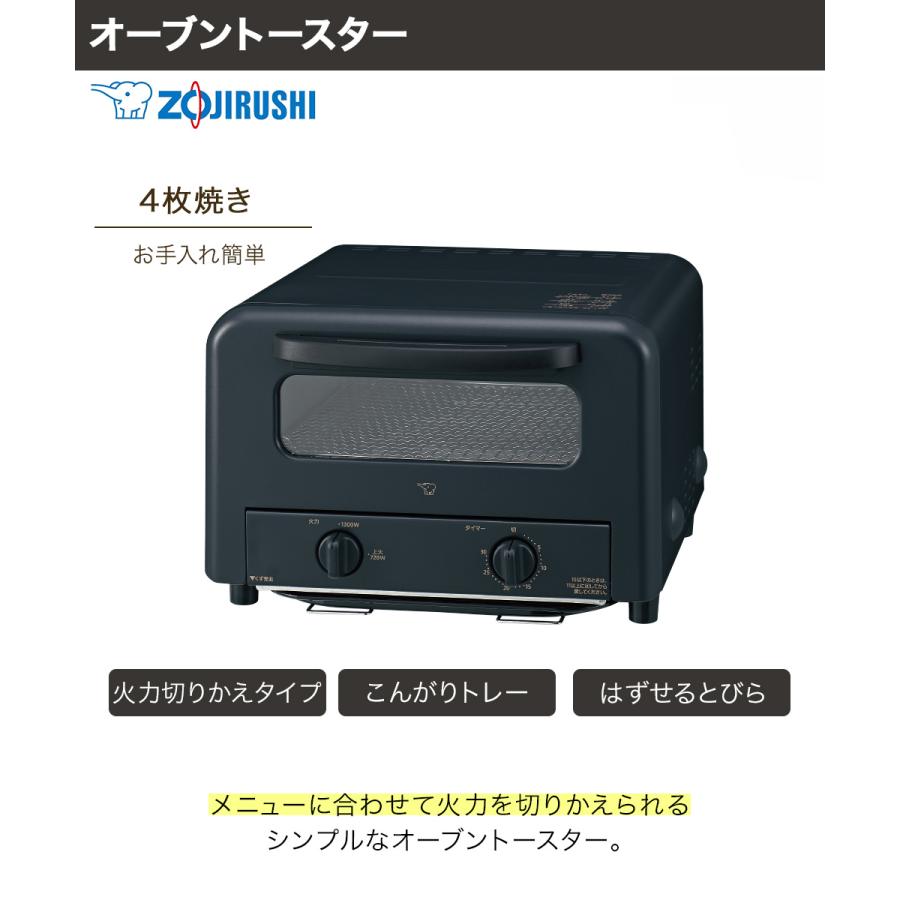 象印 オーブントースター 4枚 ブラック EQ-HA30(BA) | 4枚焼き