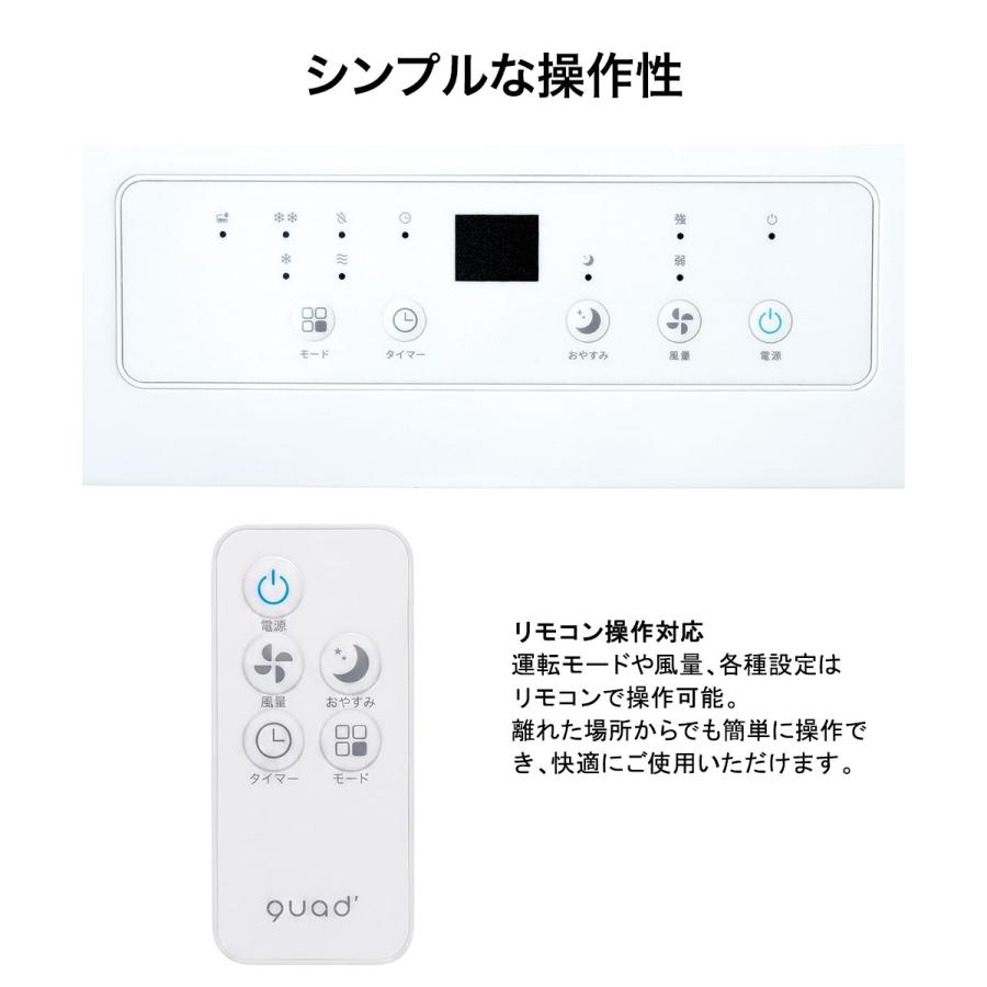 QUADS 排熱レス ポータブルエアコン ホワイト リモコン付 工事不要