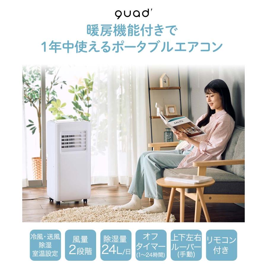 QUADS ポータブル エアコン 対応畳数7〜10畳 工事不要 暖房機能付