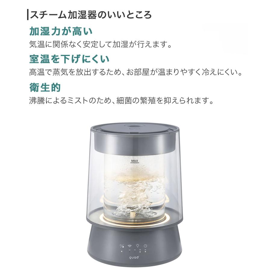 QUADS ハイパワー ガラススチーム加湿器 加熱式 2.6L 和室10畳 洋室17
